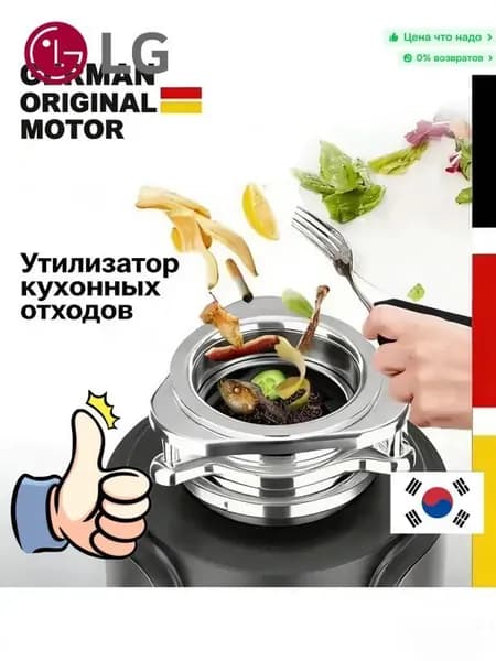 Измельчитель бытовых отходов chufanglajichuliqi