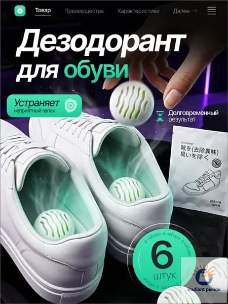 Средство для ухода за обувью Набор для ухода за обувью