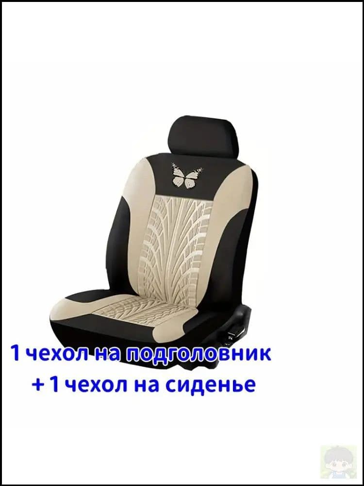 Автомобильный чехол на Передние сиденья, Экокожа, 1 шт.