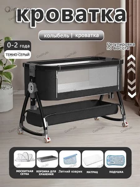 Кровать детская 55х92х84 см, черный