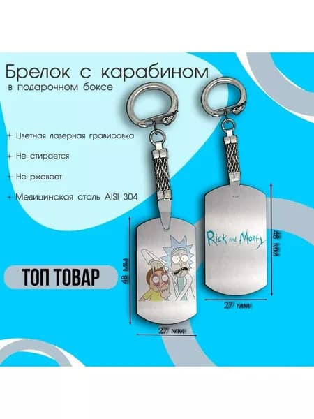 Брелок с лазерной гравировкой повседневный на ключи подарок