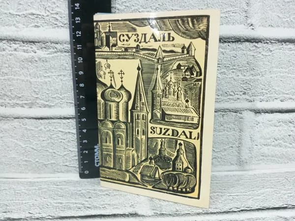 Канцелярия антикварная винтажная Набор из 16 открыток Суздаль Suzdal