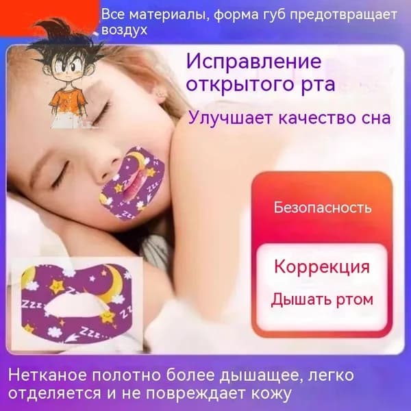 Компресс Дышащие полоски для рта 30 шт