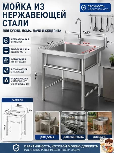 Садовая кухня,50х50х80см