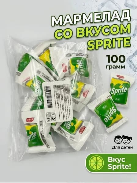 Конфеты мармеладные со вкусом спрайта 100 гр