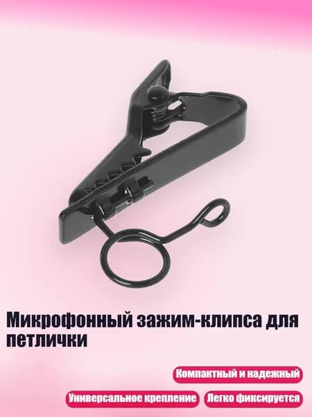 Микрофонная стойка, разноцветный