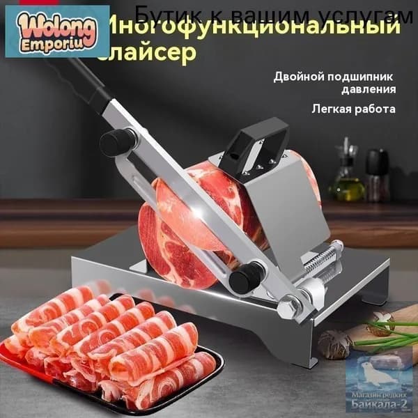 Темнорозовый бестселлер для нарезки продуктов