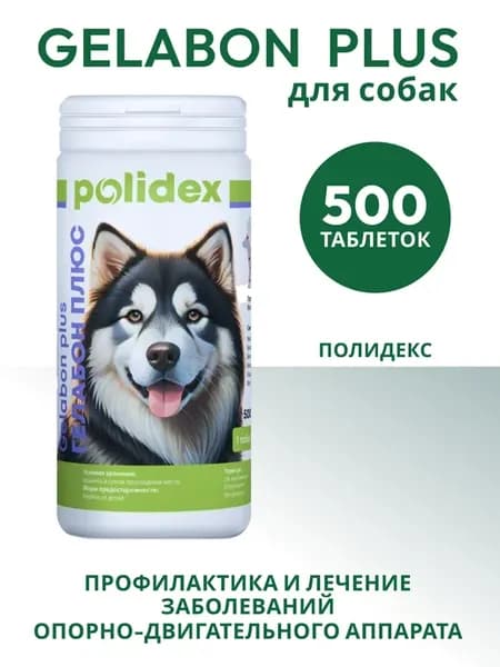 0948 Gelabon Рlus собакам 500таб