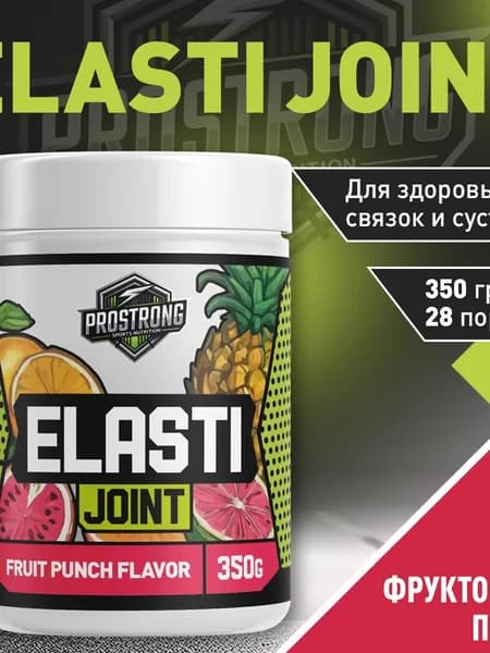 Prostrong Nutrition ElastiJoint 350 г Фруктовый пунш