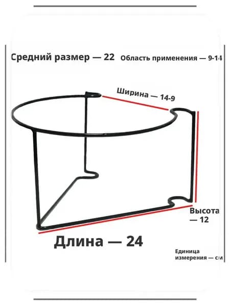 Подставка для цветов,12 см х 19 см