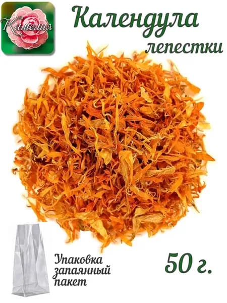 Календула лепестки