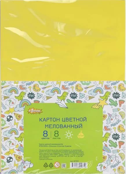 Картон цветной Выбор есть №1 School Отличник (282х201 мм, 8 листов, 8 цветов, мелованный)