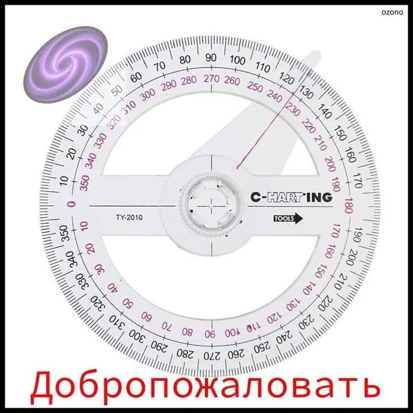2 штуки транспортира линейки офисных и школьных канцелярских принадлежностей