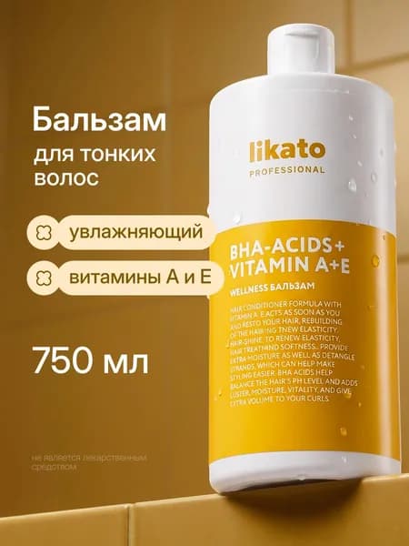 Профессиональный бальзам увлажняющий для жирных волос