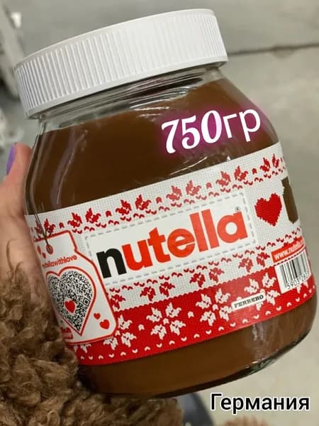 Шоколадная паста Ferrero Nutella, 750 гр. Германия.