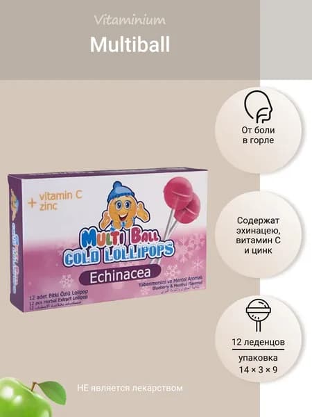 Multiball Cold Echinacea - для быстрого восстановления и облегчения боли в горле
