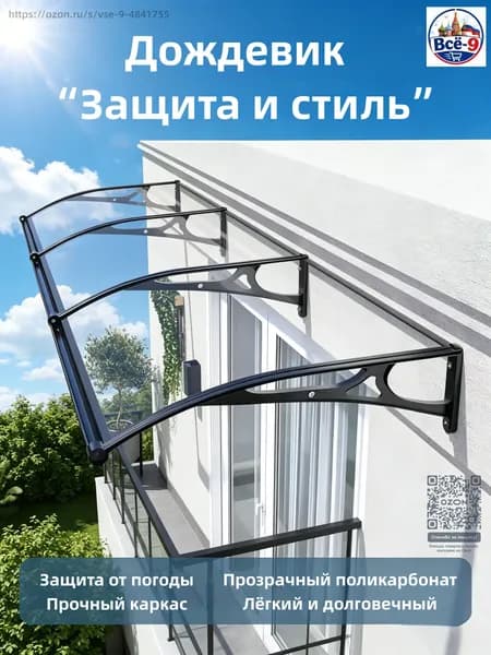 Козырек над крыльцом 60*120 см, черный кронштейн из алюминиевого сплава, прозрачная панель.