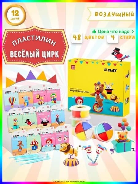 Масса для лепки 48 цветов, воздушная глина для творчества, набор для моделирования, самозатвердевающая, безопасная