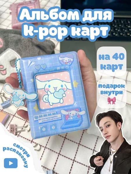 Биндер альбом для карточек kpop мини
