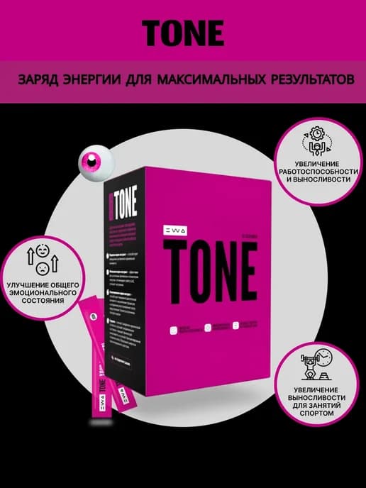 TONE Заряд максимальной энергии EWA product