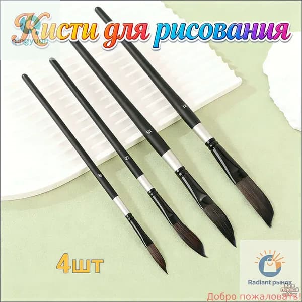 Набор кистей для рисования Скошенная, 4 шт.