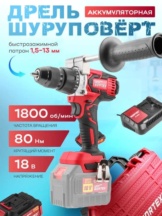Дрель шуруповерт 18v аккумуляторный BD 2030 Dli с кейсом