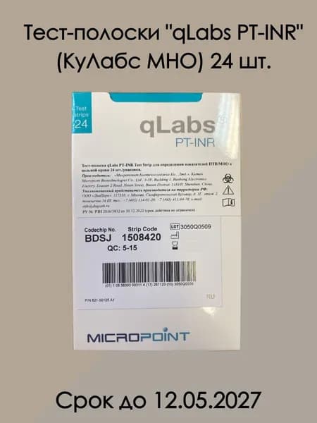 Тест-полоски "qLabs PT-INR" (Кулабс МНО) 24 шт. срок до 12.05.2027
