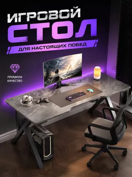 Компьютерный стол, 100х60х74 см