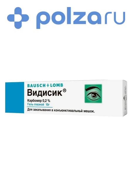 Видисик 0.2%, гель глазной, 10 г