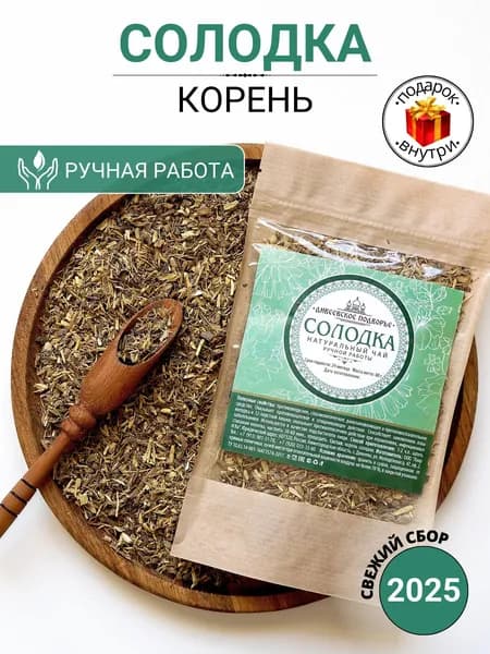 Корень солодки от кашля 80 грамм, травяной сбор