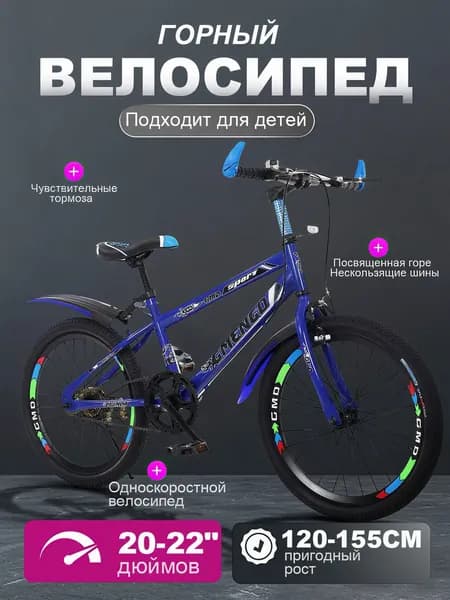 Горный велосипед для детей 20 дюйма, односкоростной,Нет корзиной