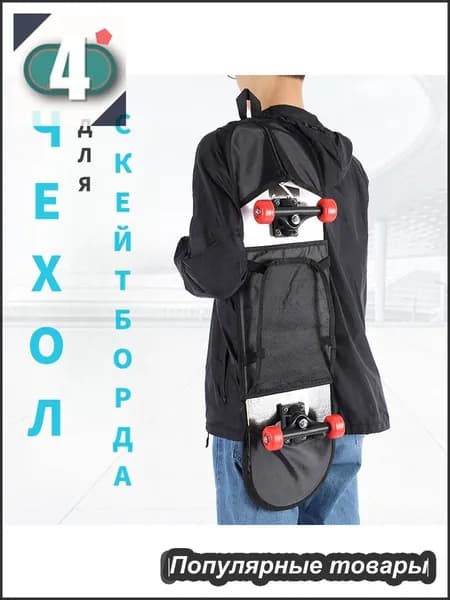 Чехол для спортивного инвентаря