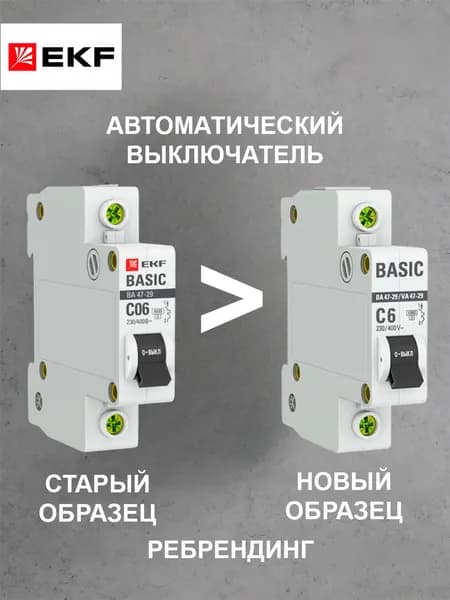 Автоматический выключатель (С) 1P 6А 4,5кА, EKF Basic