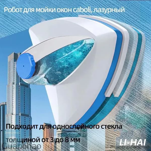 Робот для мойки окон mzm-20260401155517864, лазурный