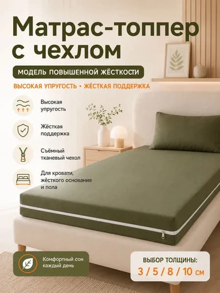 Матрас, Беспружинный, 100.1х200.1 см