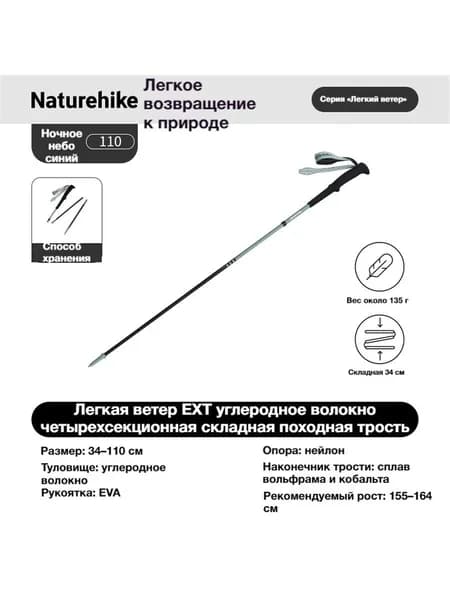 Лыжные палки, 110 см
