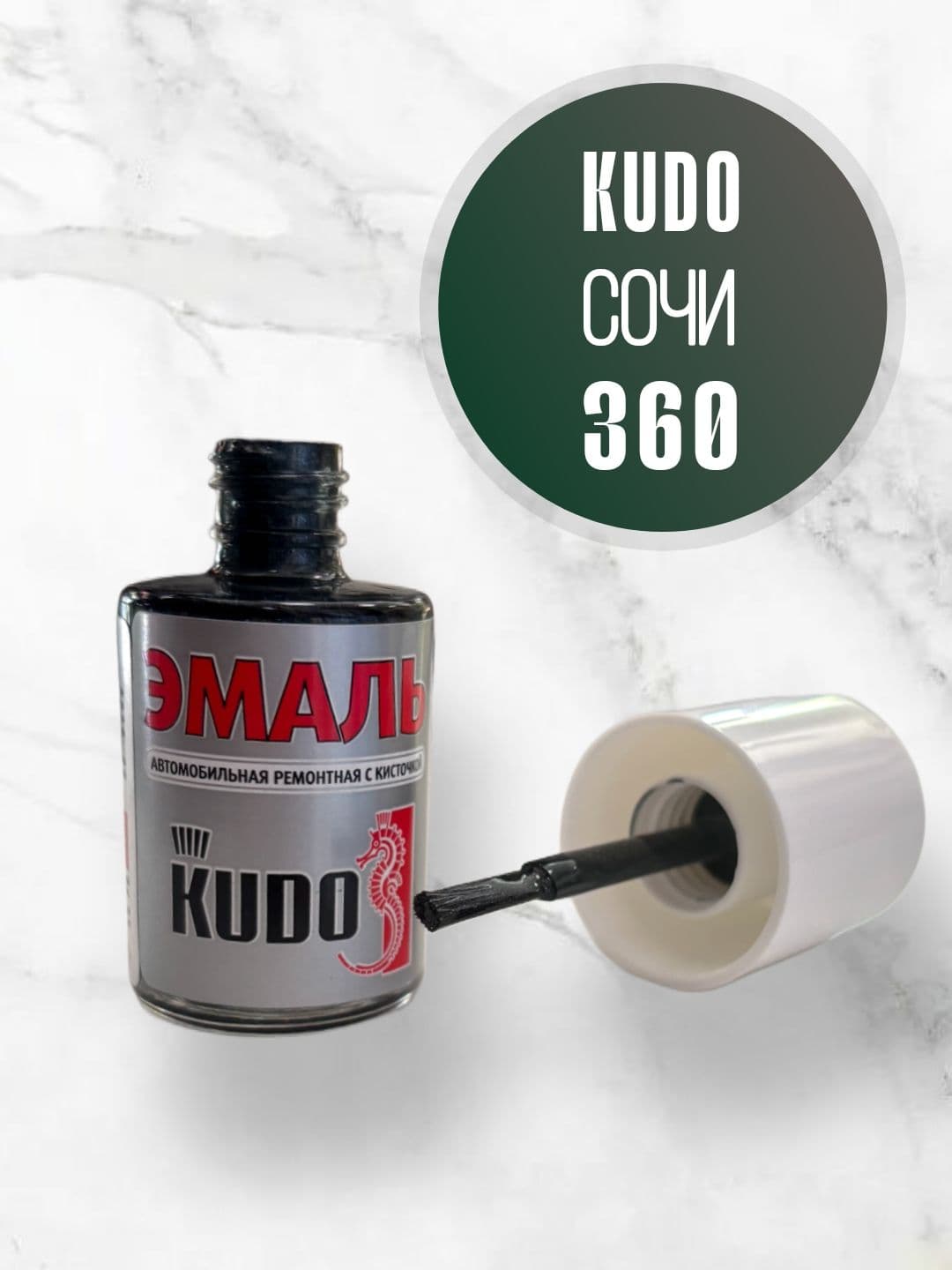 Эмаль автомобильная KUDO ремонтная с кисточкой, Подкраска сколов и царапин для автомобиля ВАЗ Сочи 360 металлик