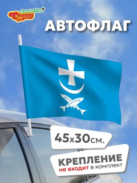 Флаг 45x30 Азов (Ростовская область) (2006 г.)