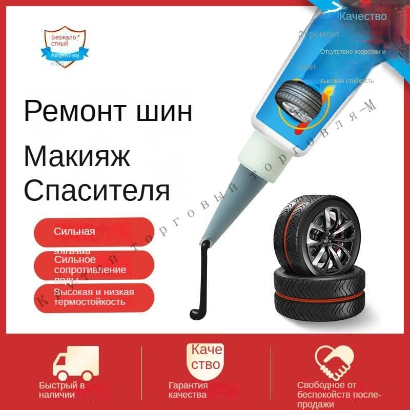 Адгезив