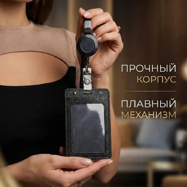 Чехол для рабочей карты с рулеткой,выдвижных держатель для бейджа,из искусственной кожи,черных,1 шт