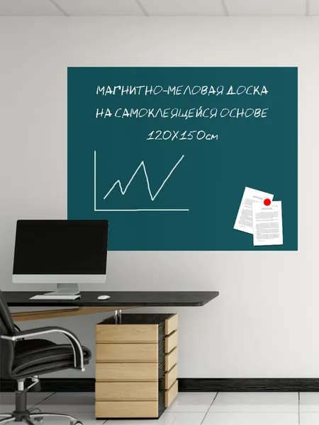 Доска магнитно-меловая для рисования Uniwall, 120х150 см флипчарт