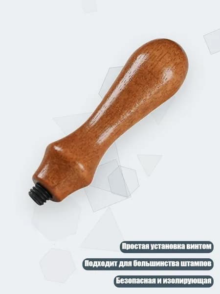 Деревянная ручка для восковой печати, простая установка, - Старый деревянный узор