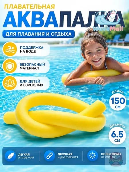 Спортивный нудл