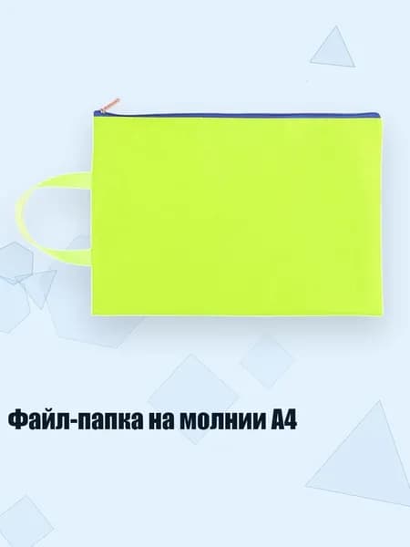 Планшетная доска, 1 шт.