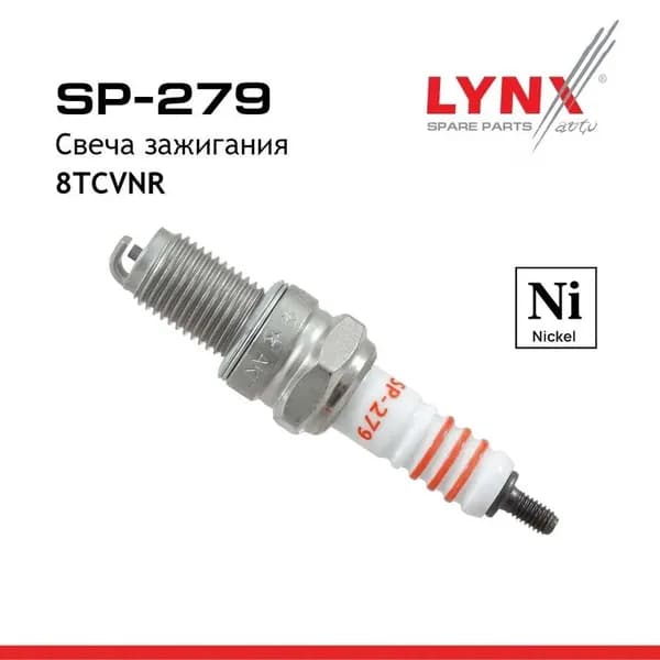 Свеча зажигания LYNXauto SP279