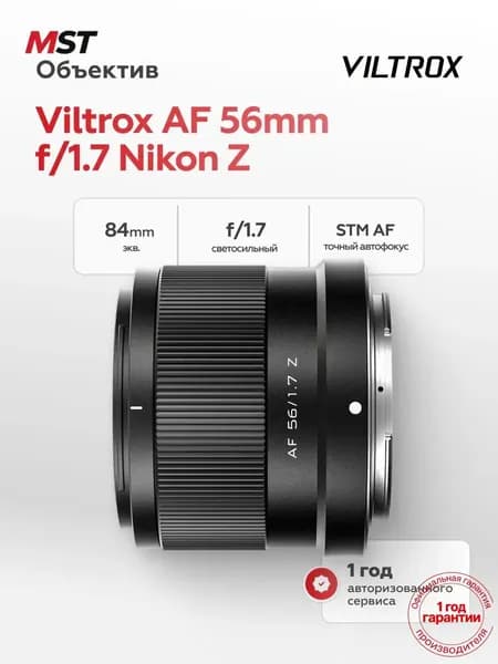 Viltrox Объектив