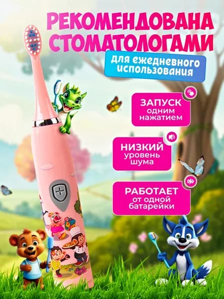 Электрическая зубная щетка