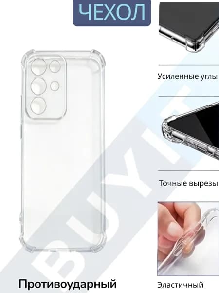 Противоударный чехол для Realme C85 Pro прозрачный