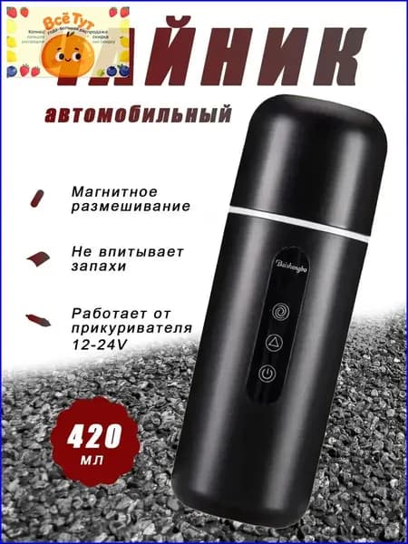 Электрический чайник 270068-, черный