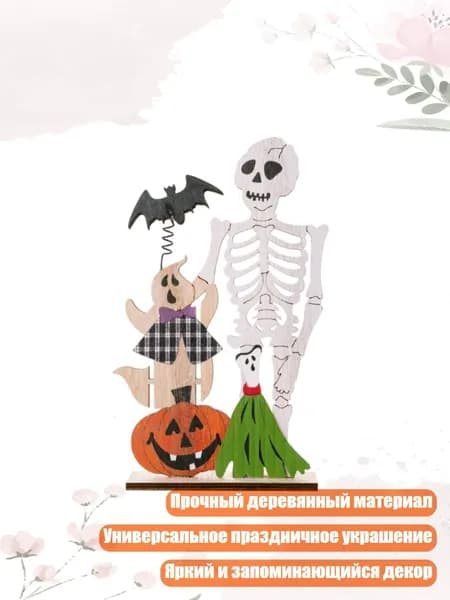 Хэллоуин деревянное подвесное украшение - жуткая тыква / скелет на пружине, - B
